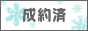 �䐬�񒸂��܂����B