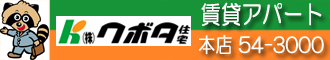 株式会社クボタ住宅