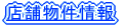 �X�ܕ������