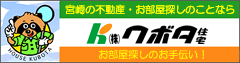 クボタ住宅総合サイト